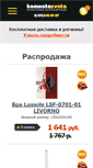 Mobile Screenshot of komnatasveta.ru